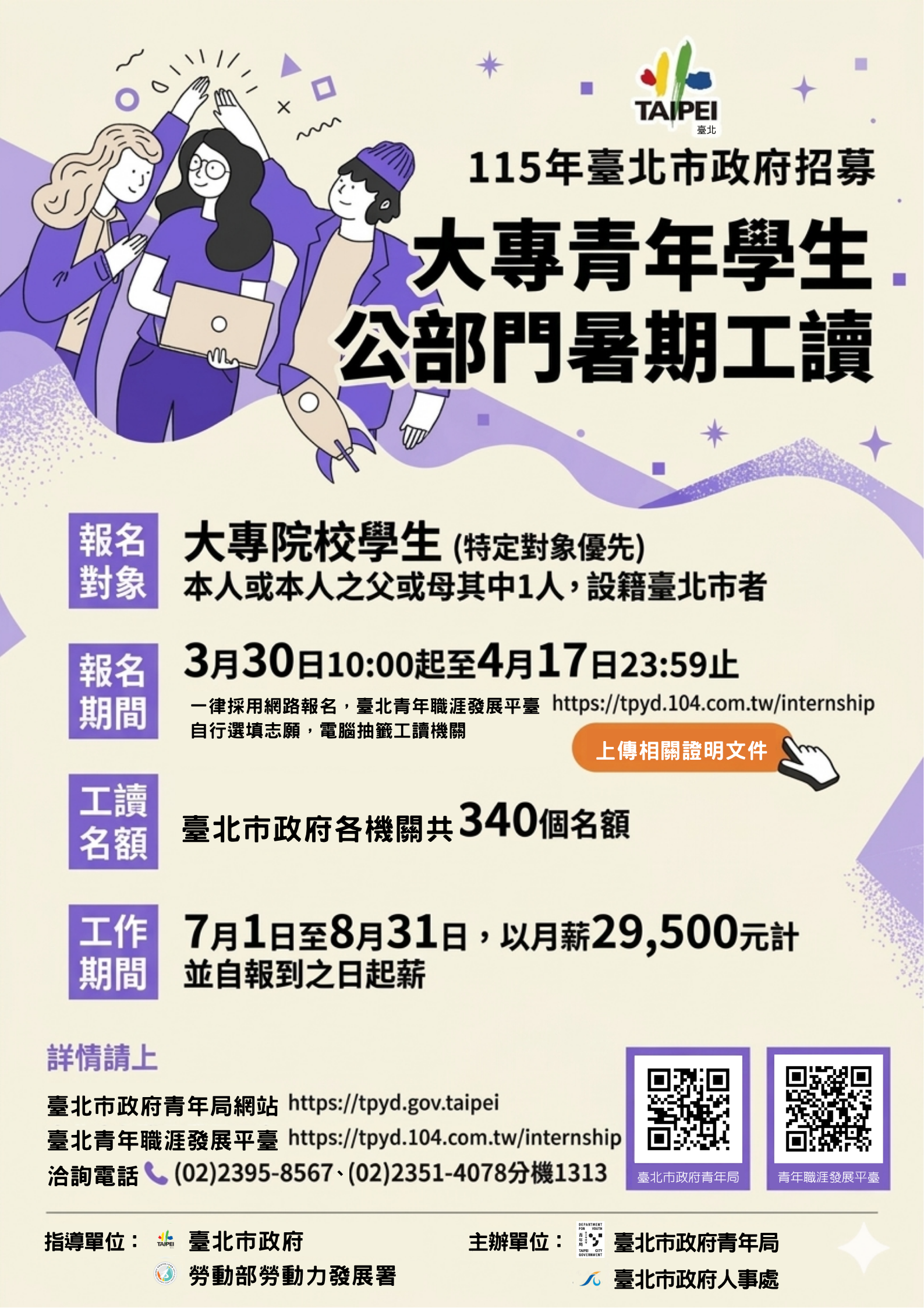 上傳圖片